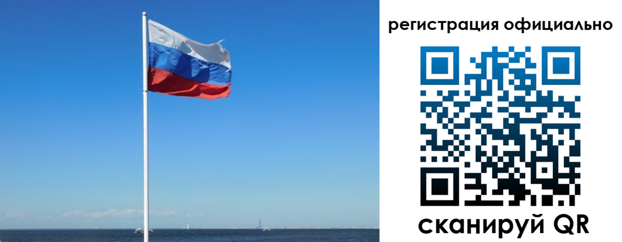 прописка регистрация в Светлогорске